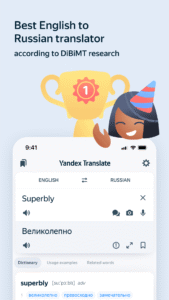 Yandex Translate 90.6 screenshot 3