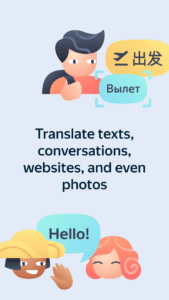 Yandex Translate 89.6 screenshot 1