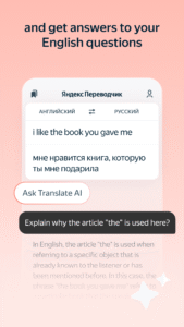 Yandex Translate screenshot 5