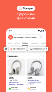Яндекс — с Алисой AI 7.53 screenshot 5