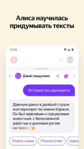 Яндекс — с Алисой AI 25.60 screenshot 1