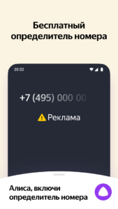 Яндекс — с Алисой AI 25.46 screenshot 4