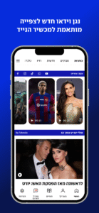 ynet 10.2 screenshot 3