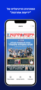 ynet 10.2 screenshot 4