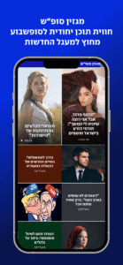 ynet 10.2 screenshot 5