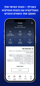 ynet 10.2 screenshot 7