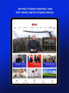 ynet 10.2 screenshot 9