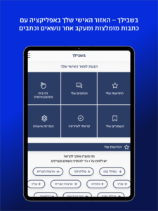 ynet 10.1 screenshot 14