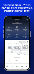 ynet 10.0 screenshot 7