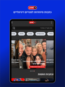 ynet 10.0 screenshot 11